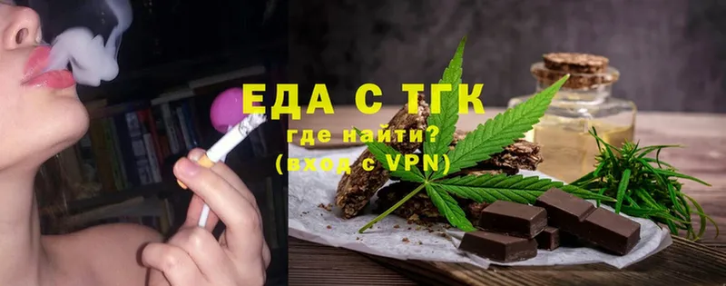 Еда ТГК марихуана  хочу наркоту  OMG сайт  Артёмовский 