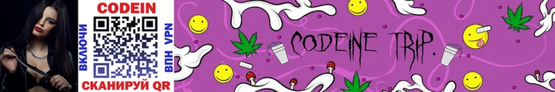 Кодеин напиток Lean (лин)  Артёмовский 