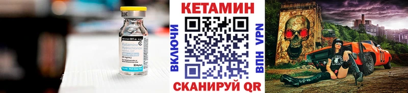 Кетамин VHQ  где можно купить наркотик  darknet Telegram  Артёмовский 